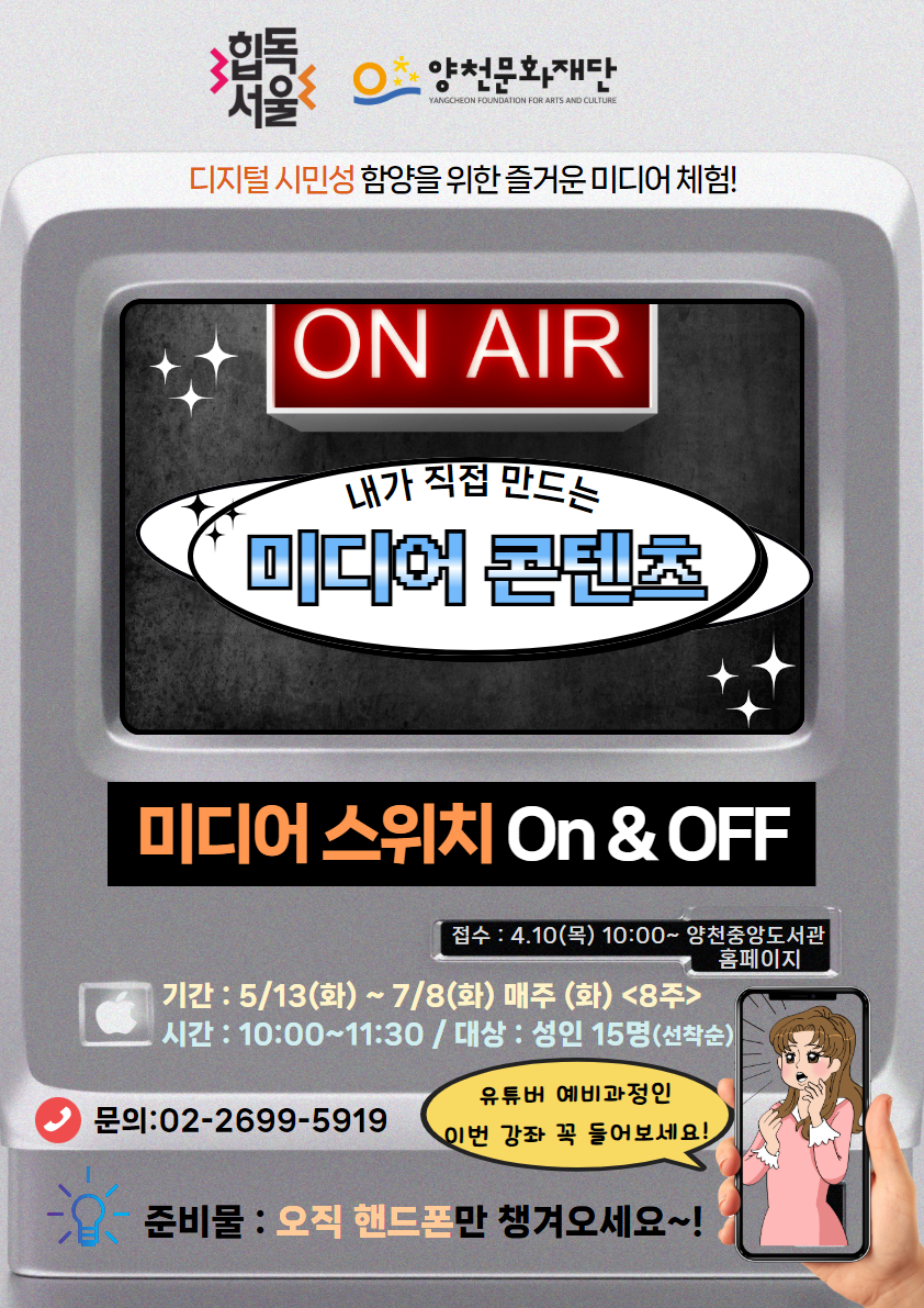 [중앙] 미디어 스위치 On & Off 관련이미지